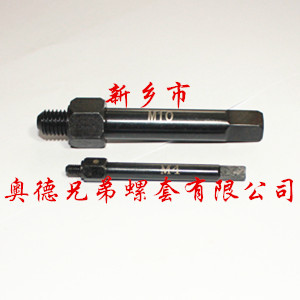 大连自攻螺套手用安装工具